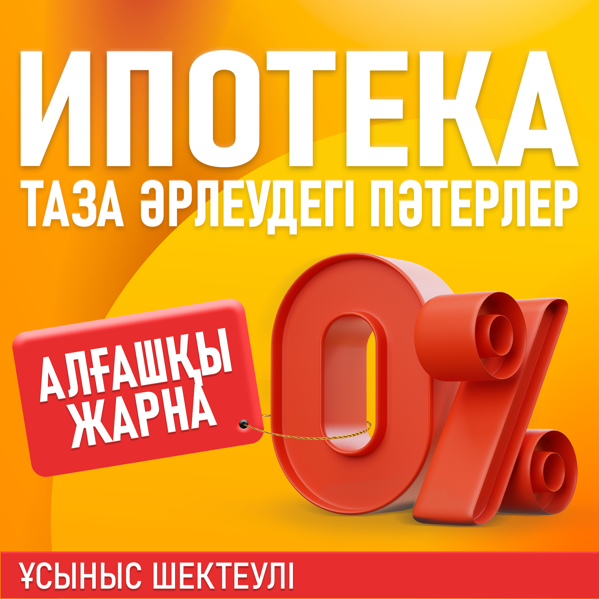 ЖК Jumisker